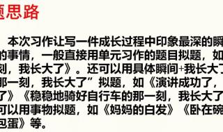 那一刻我长大了范文 那一刻我长大了范文